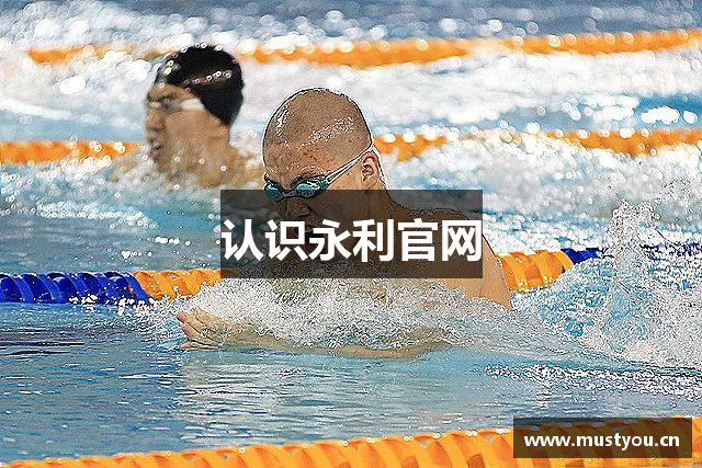 认识永利官网